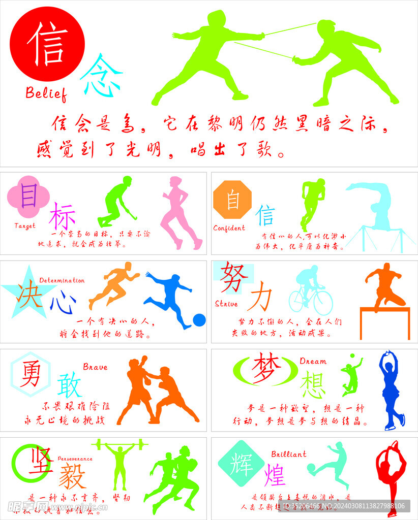 由于东契奇