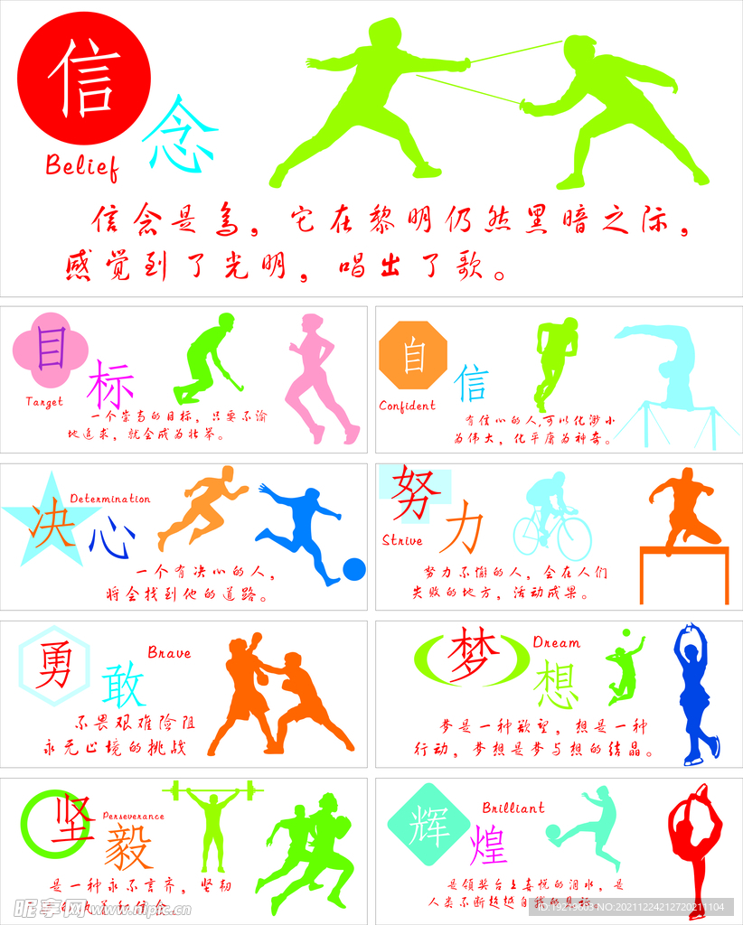 团队合作尤