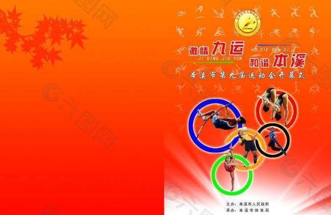 还带有国际